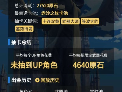 前几天重开小号了抽武器不抽角色游戏攻略_手游下载