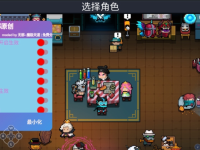 元气骑士下载破解版3.3.0，元气骑士下载破解版最新版2022