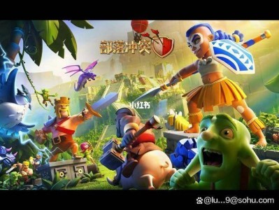 部落冲突手游，部落冲突手游电脑版