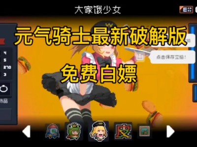 元气骑士破解版3.2.3版本的可以联机_元气骑士329破解版可联机