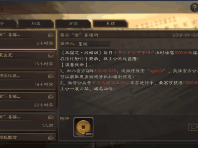 三国志战略版破解版无限金珠ios_三国志战略版破解版无限金珠ios下载