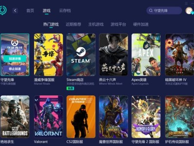 战网下载守望先锋(战网下载守望先锋速度慢)