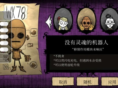 【手游推荐】饥荒 [内置菜单]游戏攻略_手游下载