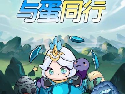 【手游推荐】蛋蛋九州行_v1.1.5游戏攻略_手游下载