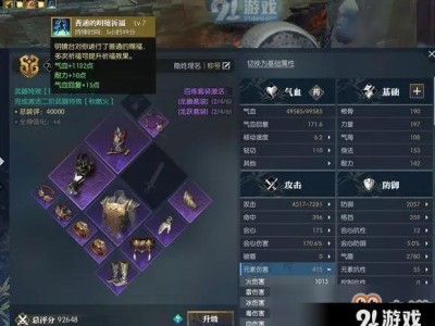 逆水寒买橘子攻略_逆水寒买橘子怎么做