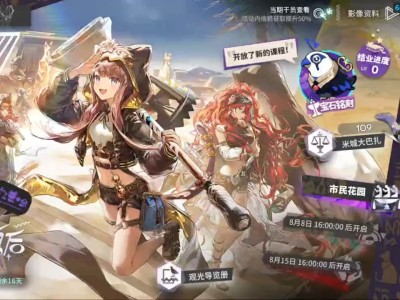 明日方舟吧夏活_明日方舟夏活结束时间