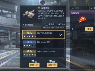 【闲聊】这个戒指洗出了显血，怎么装备不了？什么情况游戏攻略_手游下载
