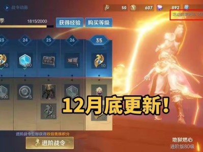 【资讯】S34战令优化，战令史诗喜提星元，更新节奏加快，暗影战斧游戏攻略_手游下载