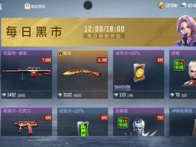【闲聊】关于每日黑市游戏攻略_手游下载
