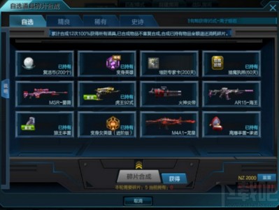 逆战手游下载安装_逆战手游官网下载安装