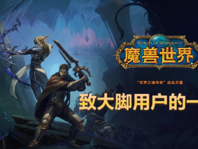 魔兽世界官网从哪里下载大脚，魔兽世界大脚插件怎么下载安装