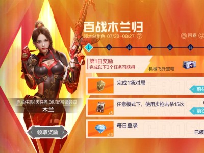 【闲聊】木兰 活动上线了游戏攻略_手游下载
