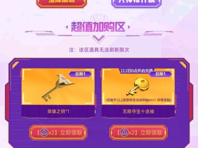 cf八周年老玩家回归相互助力游戏攻略_手游下载