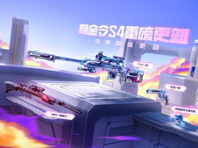 【闲聊】s4赏金令抢先看游戏攻略_手游下载