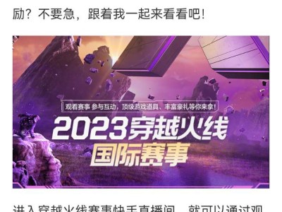 【资讯】APAC夏季赛决赛日，上快手看比赛发评论，丰厚豪礼等你来游戏攻略_手游下载