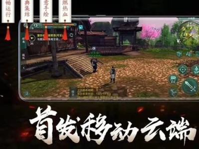 剑网三缘起怀旧服官网，剑网三缘起手机云端官网