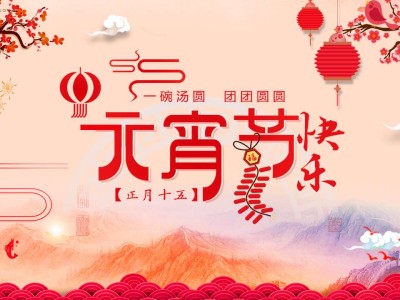 【灯谜】【已结束】元宵节快乐游戏攻略_手游下载