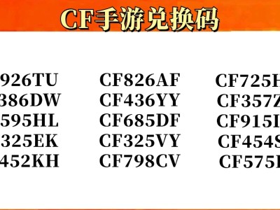 穿越火线手游一键领取(穿越火线官方下载)
