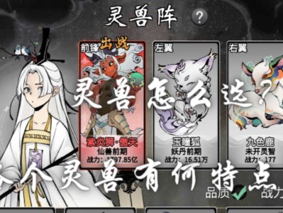 关于一念逍遥哪种花可以提升灵兽修为的信息