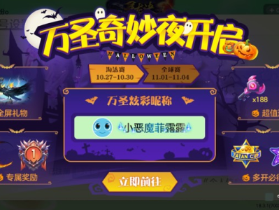 这个活动 在哪里游戏攻略_手游下载