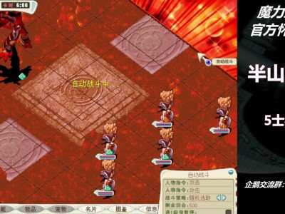 魔力宝贝怀旧练级地点，魔力宝贝怀旧练级地点大全
