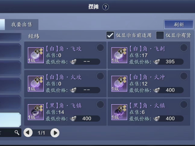 天涯明月刀手游经纬_天涯明月刀手游经纬搭配