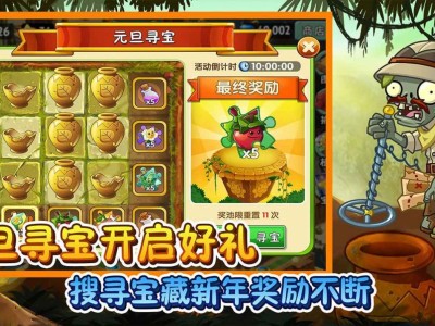植物大战僵尸2破解版下载无限内购，植物大战僵尸2破解版下载无限内购内置修改器