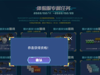 穿越火线体验服什么时候开服2022，穿越火线体验服什么时候开服20205月