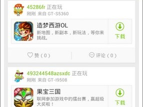 4399游戏盒下载安装普通免费下载的简单介绍