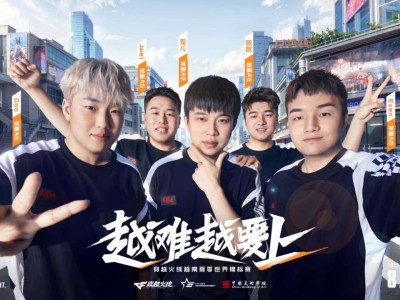 【资讯】成功蝉联！成都AG以全胜战绩斩获CFSSC2023总冠军游戏攻略_手游下载