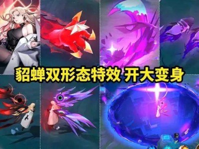 【立冬】貂蝉新传说揭幕，莉莉安技能揭秘，六款战令重磅返场游戏攻略_手游下载