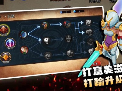 【手游推荐】峡谷自走棋游戏攻略_手游下载