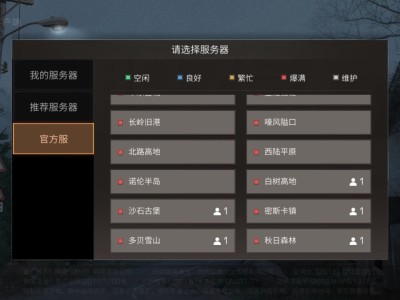 明日之后官网入口，明日之后官网入口客服