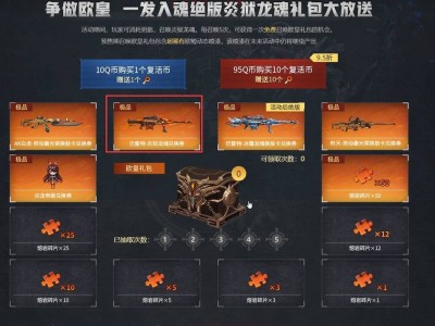 逆战新488(逆战新488凉)