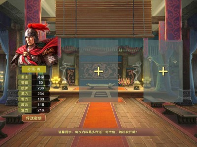 【求助游戏】蜀汉宏图三游戏攻略_手游下载