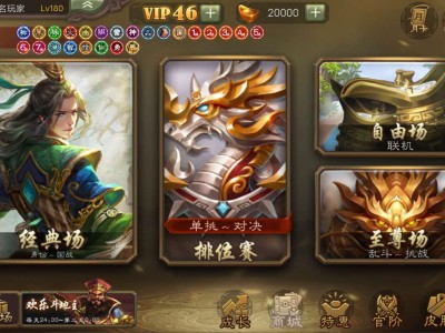 【游戏资源】无名杀究极版本（懒人操作）游戏攻略_手游下载