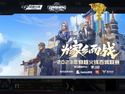 找一起打百城联赛的队友(广州。。东莞)游戏攻略_手游下载