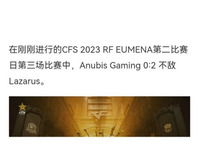 【资讯】Lazarus击败Anubis Gaming，双方携手晋游戏攻略_手游下载