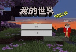 我的世界国际服1.19_我的世界渠道服下载