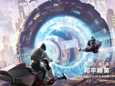 和平精英未来之役(和平精英未来之役最新版本下载)