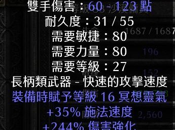 暗黑破坏神2符文之语精神盾_暗黑破坏神2符文之语精神剑盾