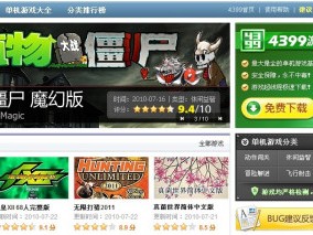 4399游戏盒官网_4399游戏官网入口