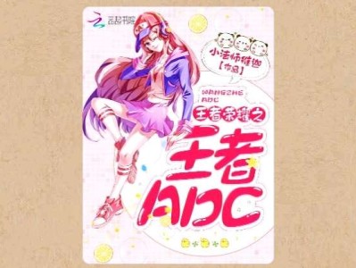 【游戏小说】王者荣耀之王者ADC〖三〗游戏攻略_手游下载