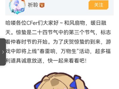 【闲聊】惊蛰登录送好礼哦赶紧登录游戏攻略_手游下载