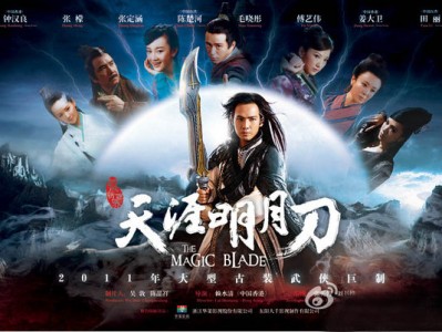 天涯明月刀电视剧在线观看完整免费版，天涯明月刀 电视剧 2012西瓜免费