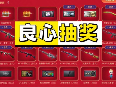 穿越火线活动官网抽奖，穿越火线抽奖活动专区2021
