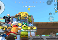 香肠派对游戏下载taptap的简单介绍