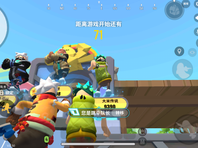 香肠派对游戏下载taptap的简单介绍