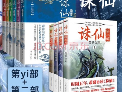 诛仙小说讲的什么内容，诛仙小说讲了一个什么故事