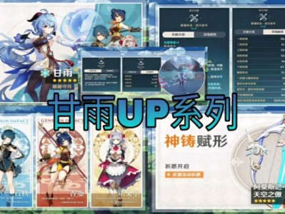 原神3.1版本up池_原神31版本up池角色武器池